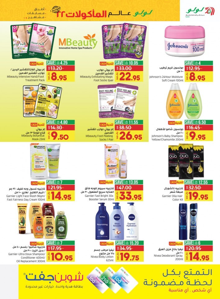 Jeddah & Tabuk World Food Promotion