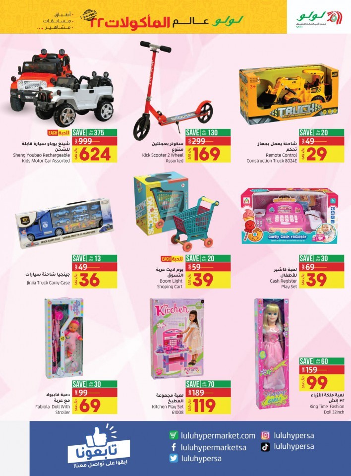 Jeddah & Tabuk World Food Promotion