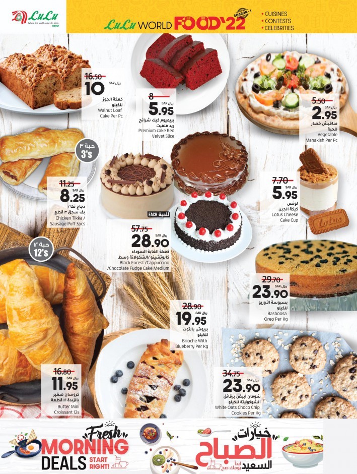 Jeddah & Tabuk World Food Promotion