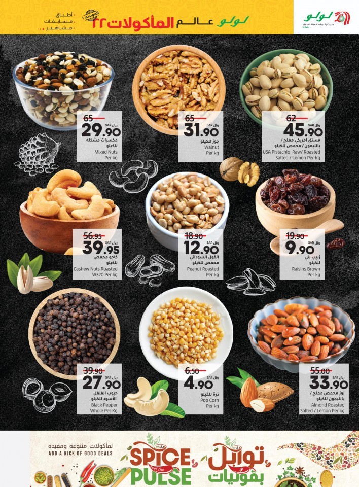 Jeddah & Tabuk World Food Promotion