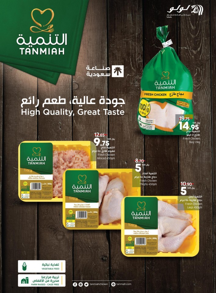 Jeddah & Tabuk World Food Promotion