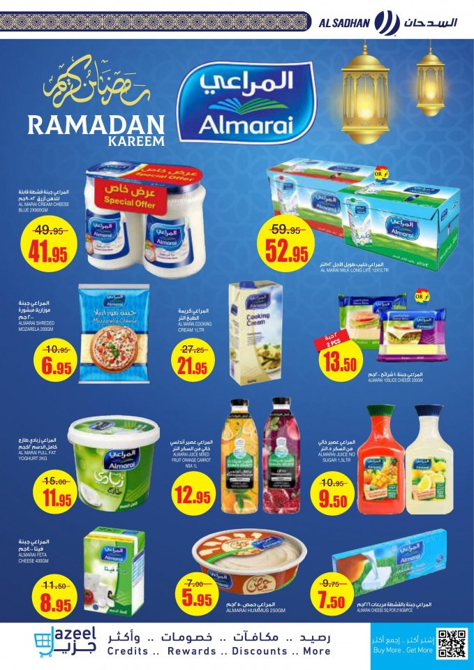Al Sadhan Stores Ramadan Mubarak