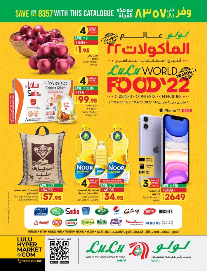 Lulu Riyadh World Food 22 Deals