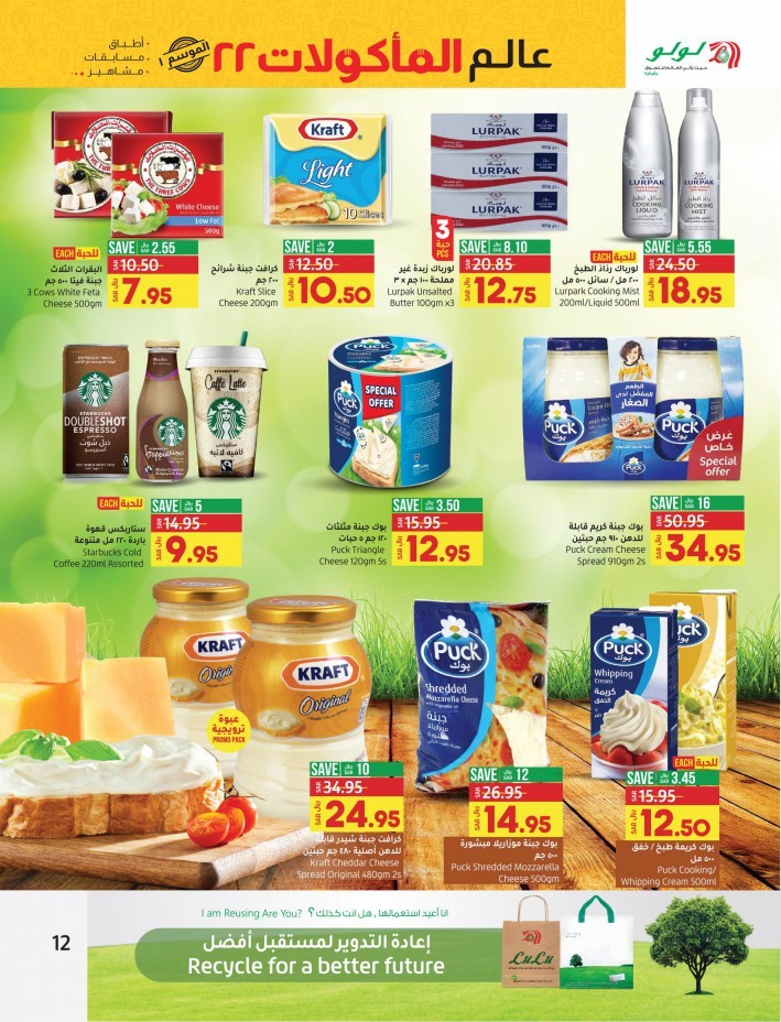 Lulu Riyadh World Food 22 Deals