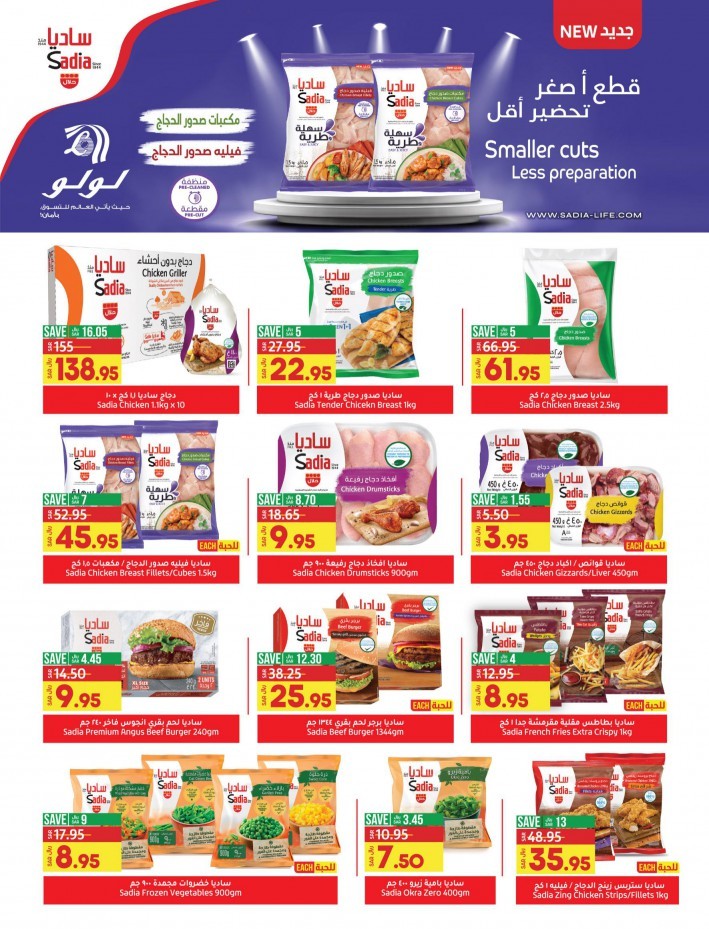 Lulu Riyadh World Food 22 Deals