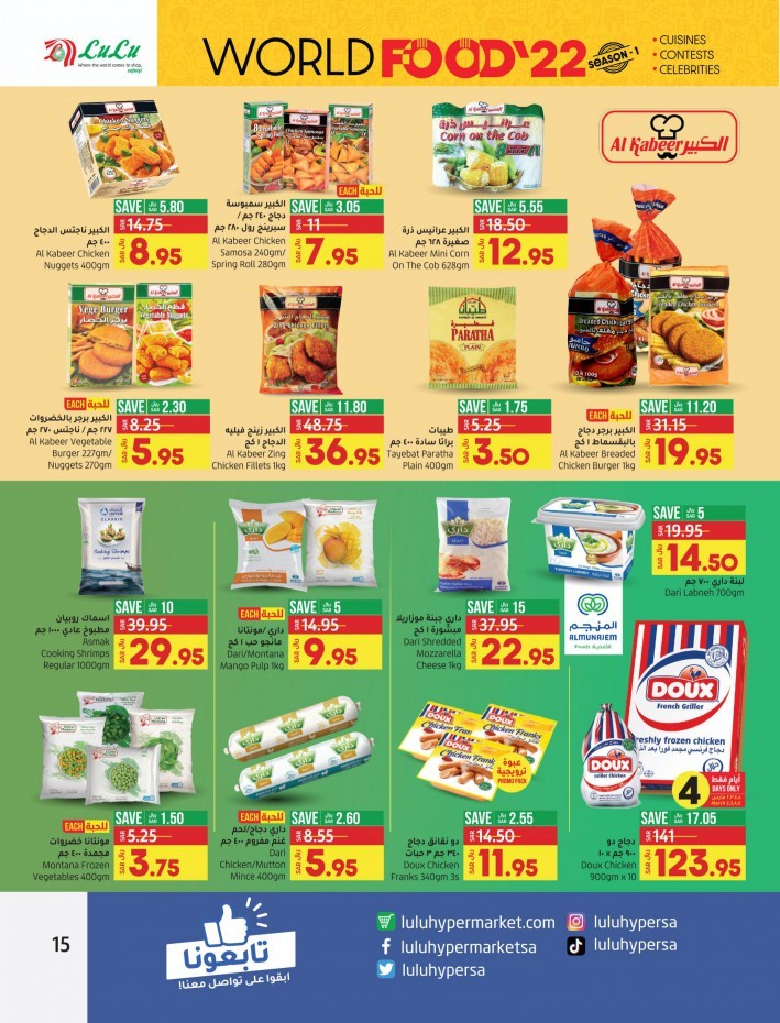 Lulu Riyadh World Food 22 Deals