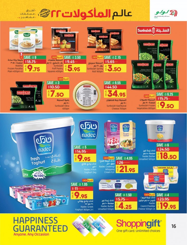 Lulu Riyadh World Food 22 Deals