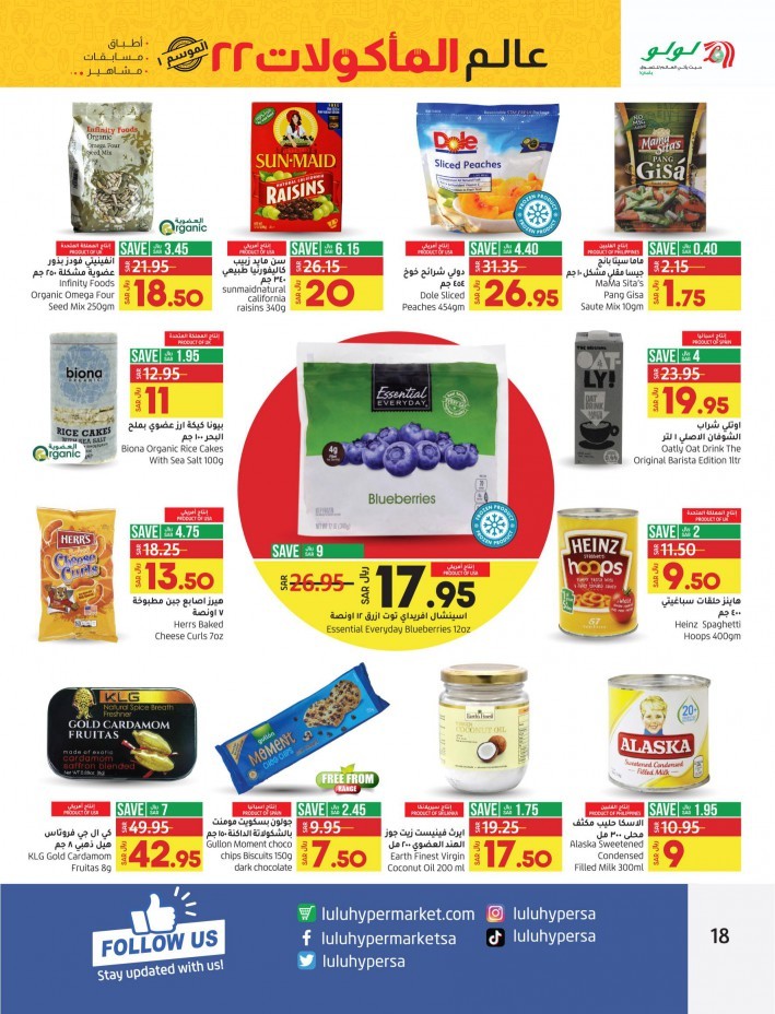 Lulu Riyadh World Food 22 Deals