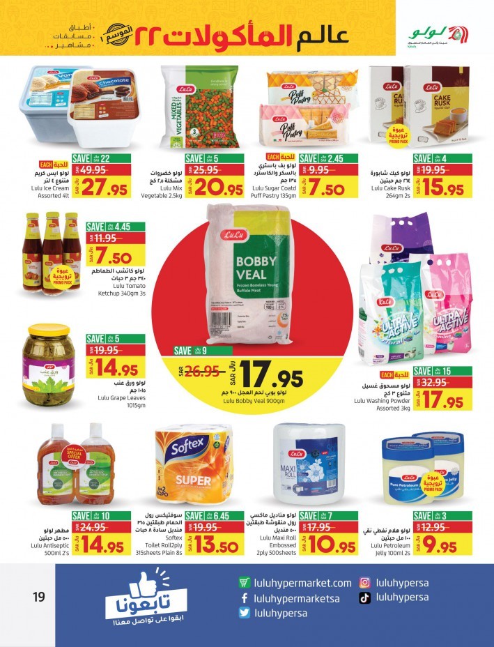 Lulu Riyadh World Food 22 Deals