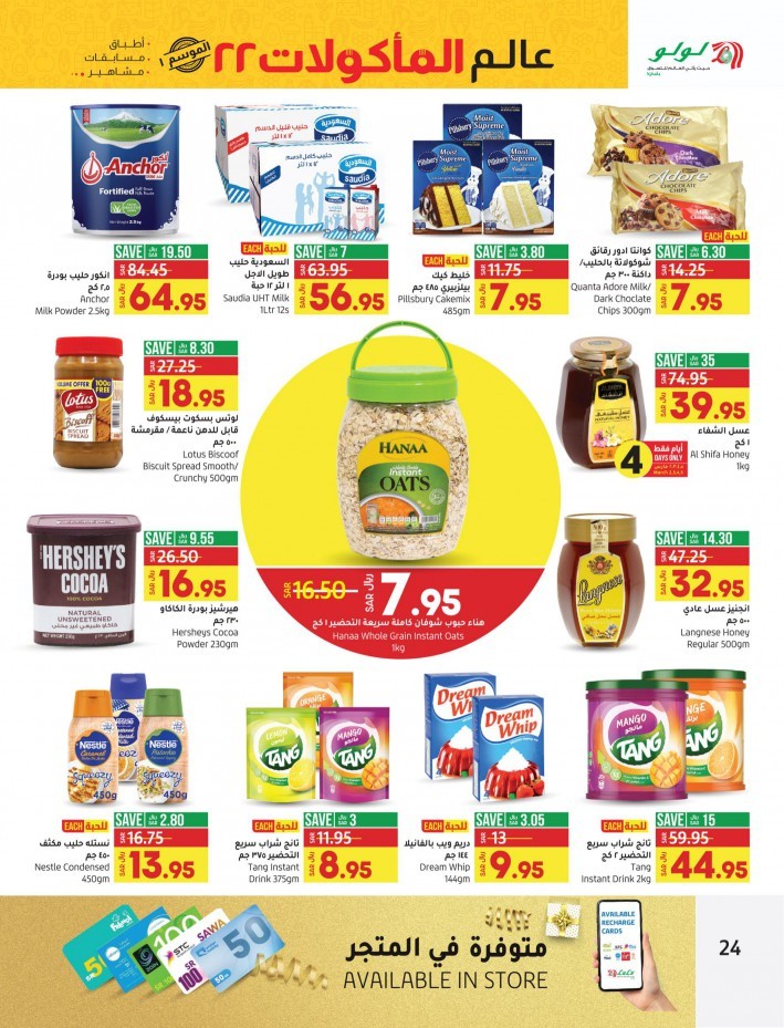 Lulu Riyadh World Food 22 Deals