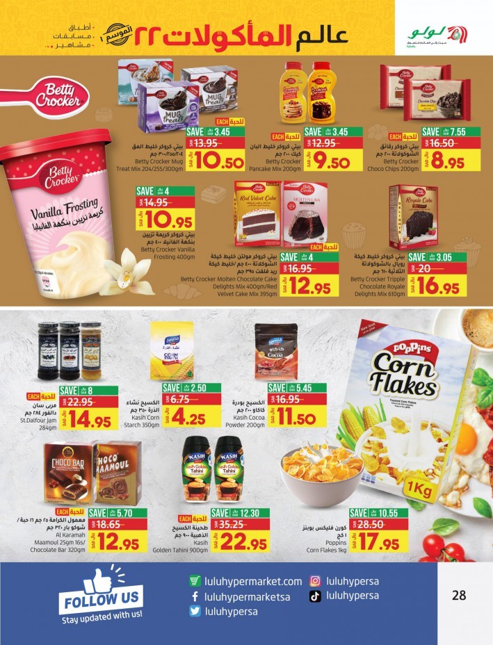 Lulu Riyadh World Food 22 Deals