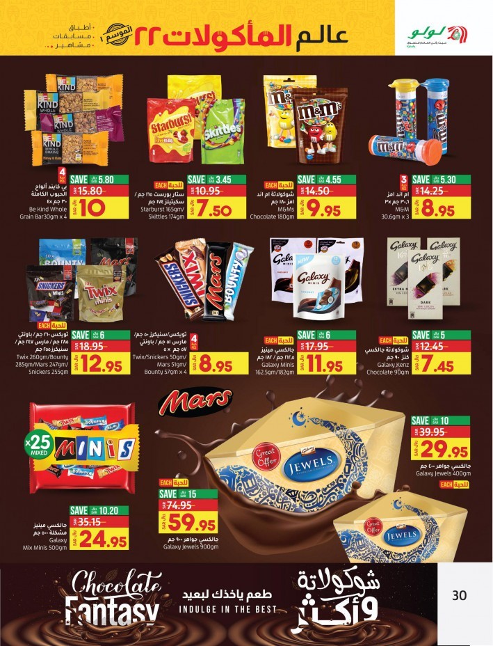 Lulu Riyadh World Food 22 Deals