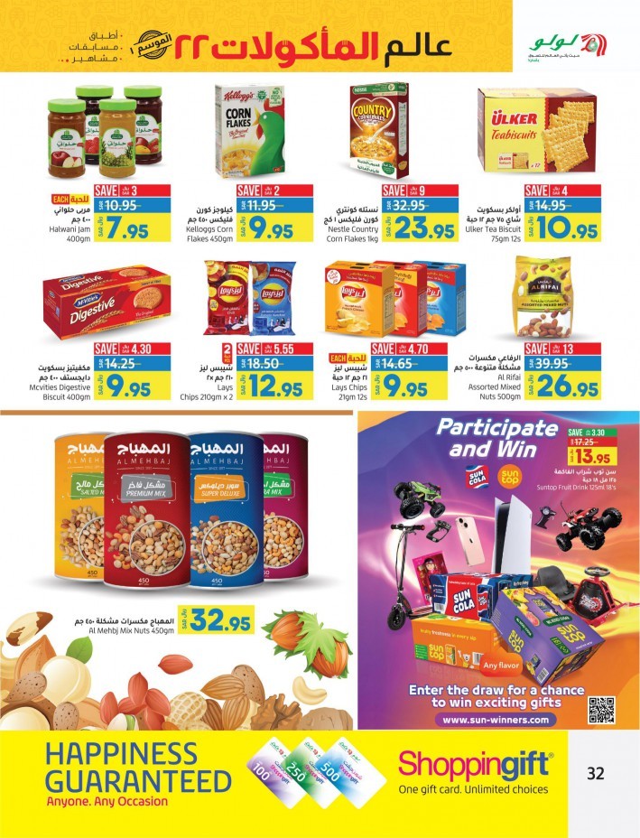 Lulu Riyadh World Food 22 Deals