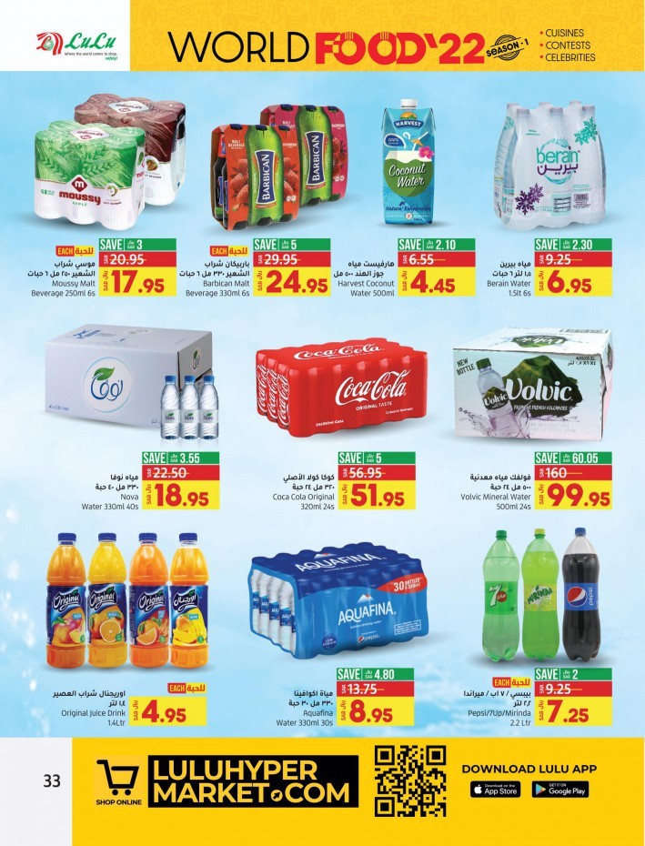 Lulu Riyadh World Food 22 Deals