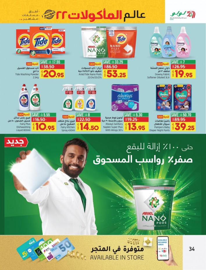 Lulu Riyadh World Food 22 Deals