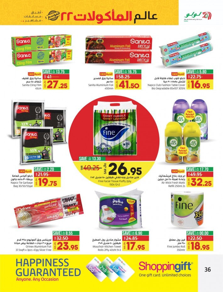 Lulu Riyadh World Food 22 Deals