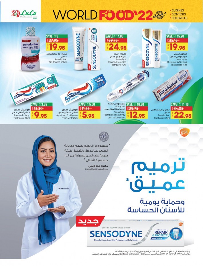 Lulu Riyadh World Food 22 Deals