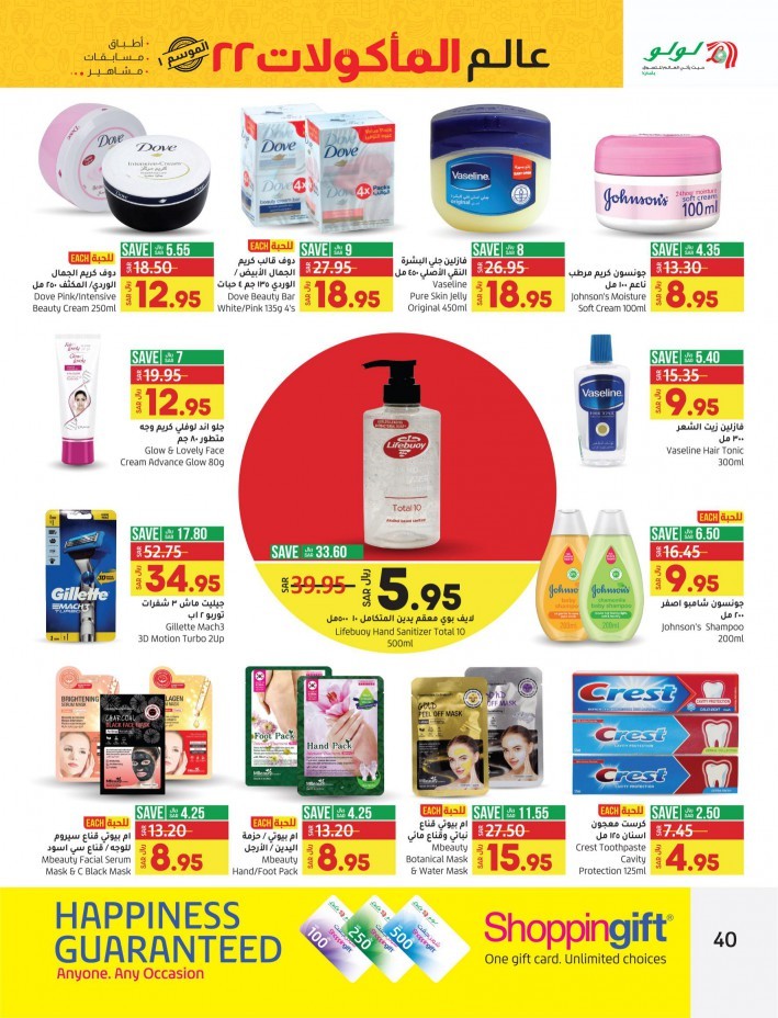 Lulu Riyadh World Food 22 Deals