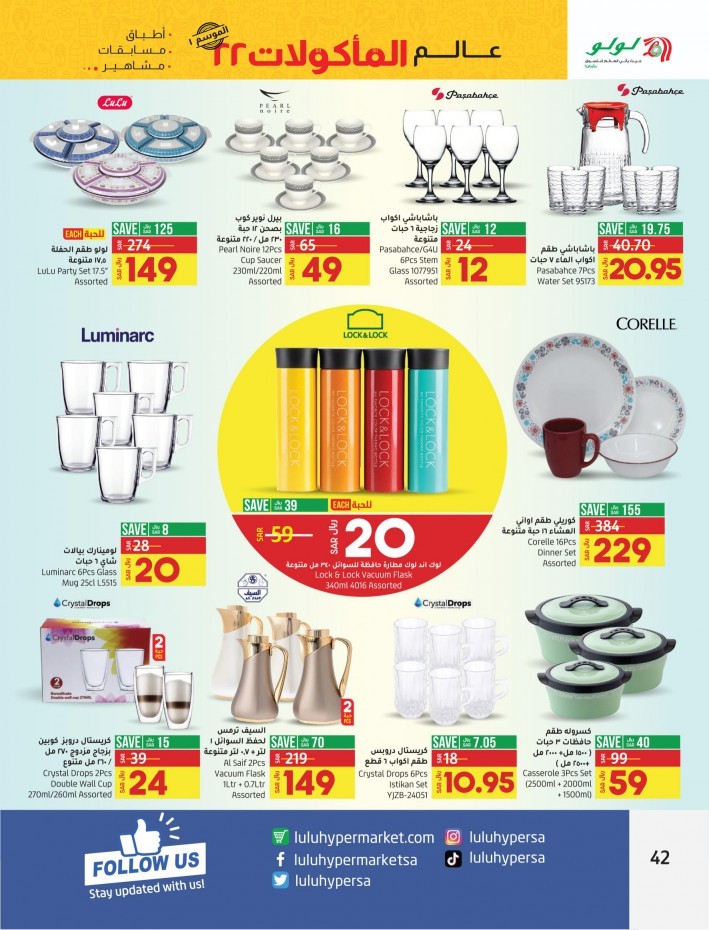 Lulu Riyadh World Food 22 Deals