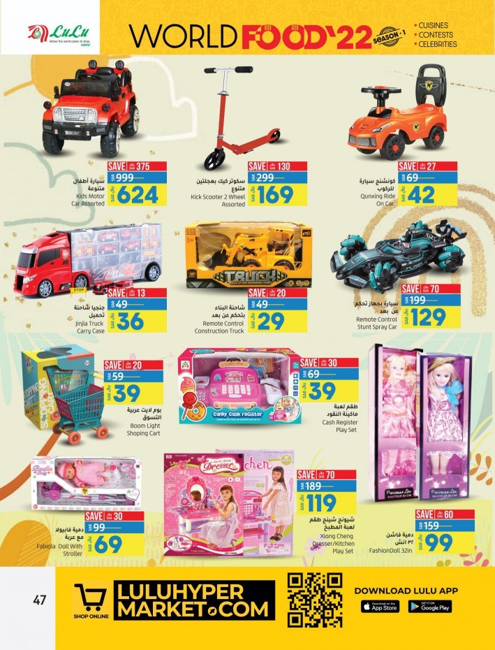 Lulu Riyadh World Food 22 Deals