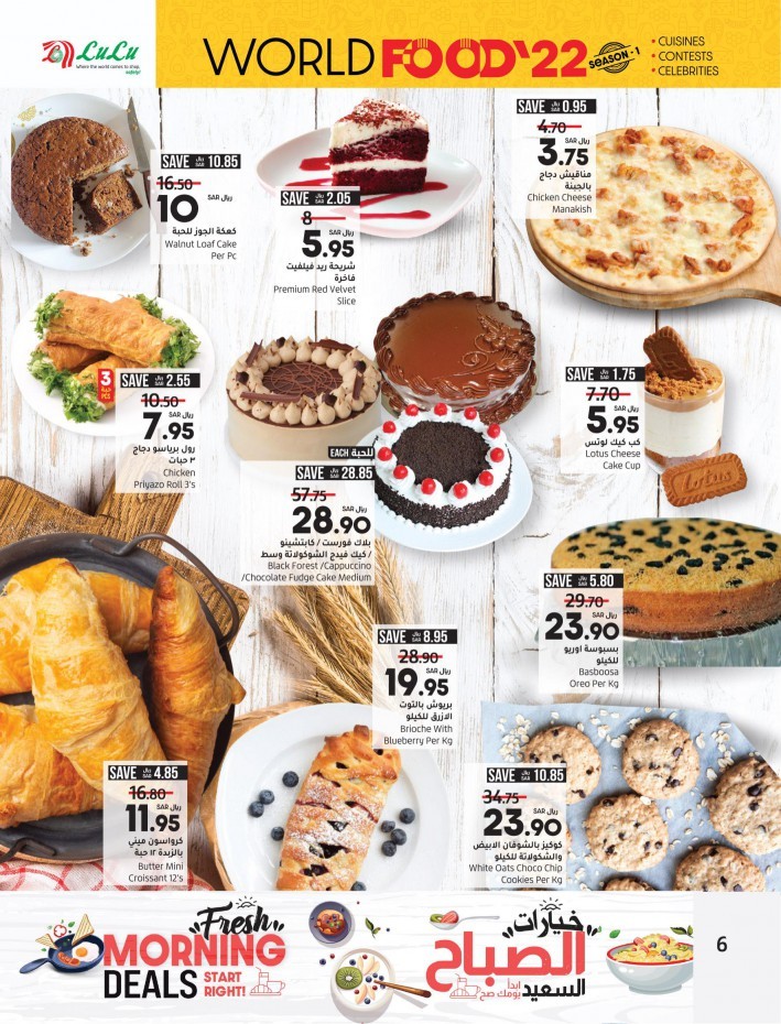 Lulu Riyadh World Food 22 Deals