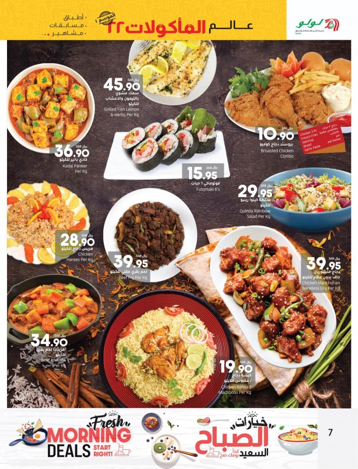 Lulu Riyadh World Food 22 Deals