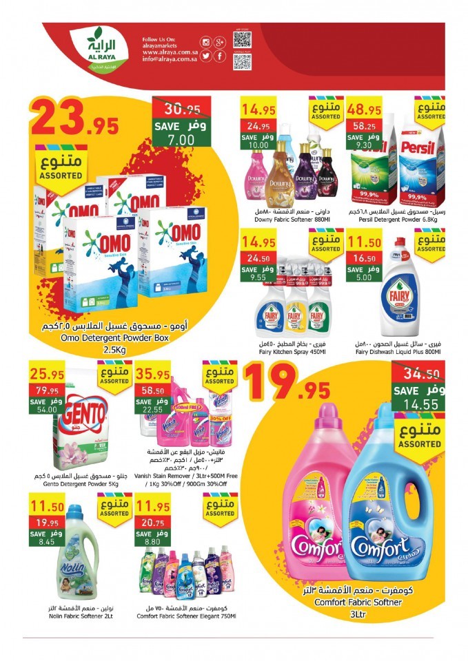 Al Raya Supermarket Unique Offer