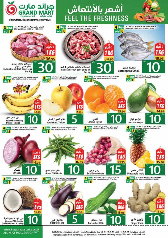 Grand Mart Ahlan Ramadan Offers