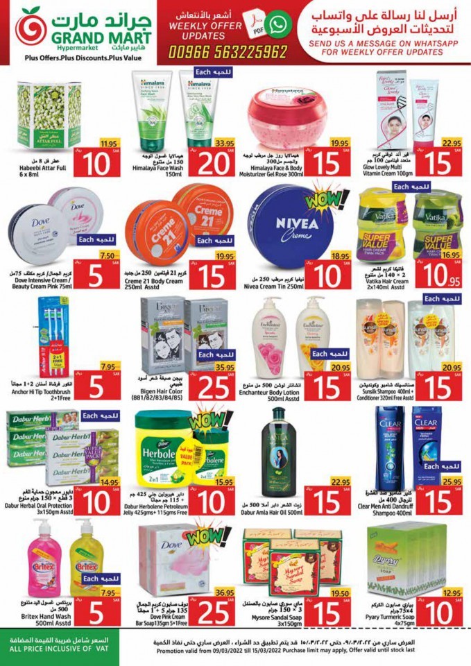 Grand Mart Ahlan Ramadan Offers