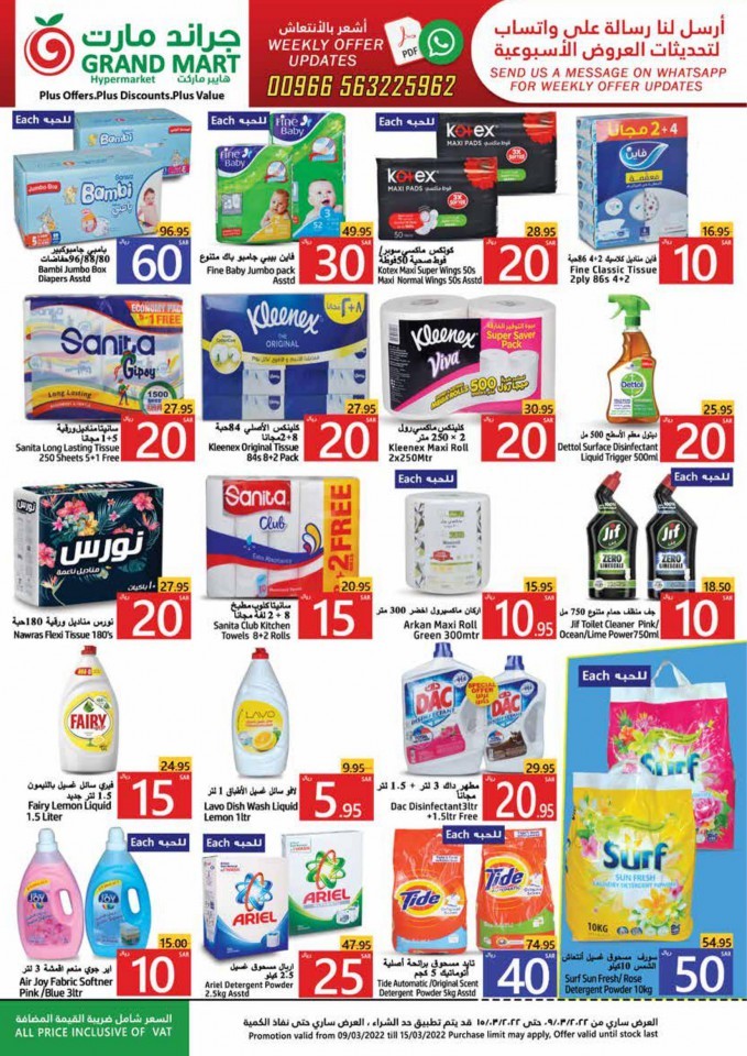 Grand Mart Ahlan Ramadan Offers