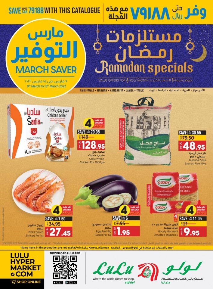 Lulu Jeddah & Tabuk March Saver