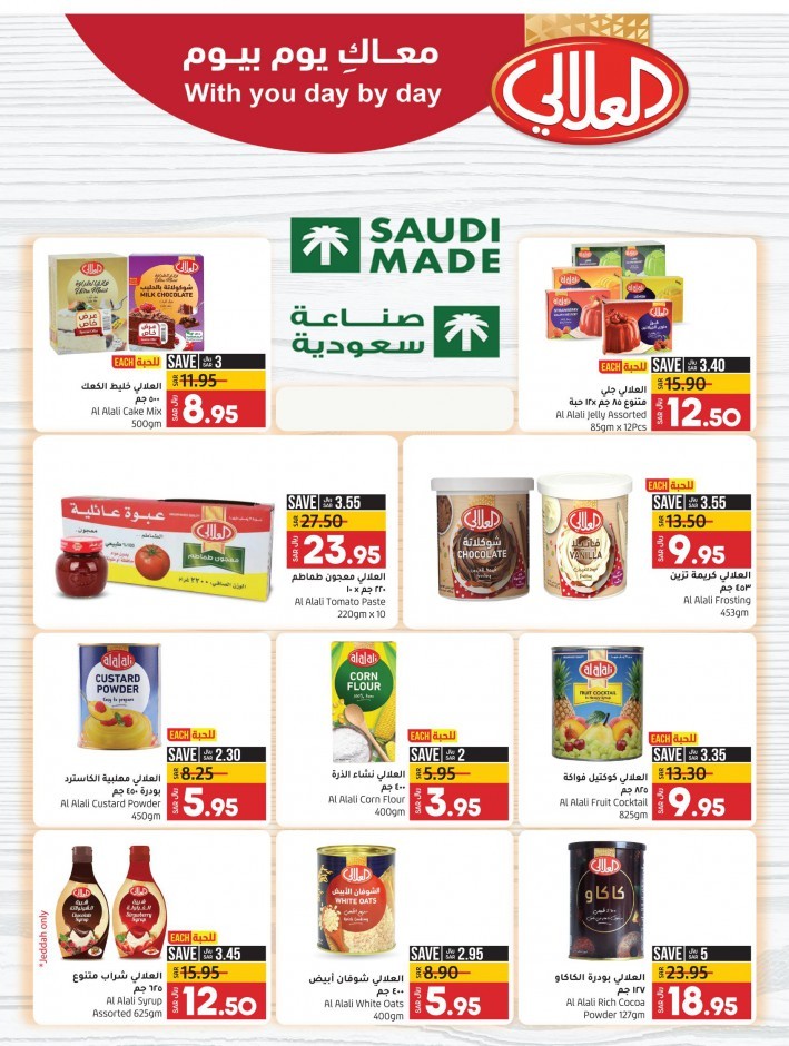 Lulu Jeddah & Tabuk March Saver