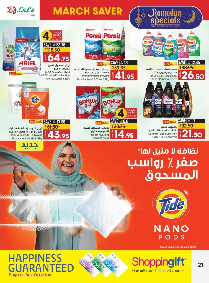 Lulu Jeddah & Tabuk March Saver