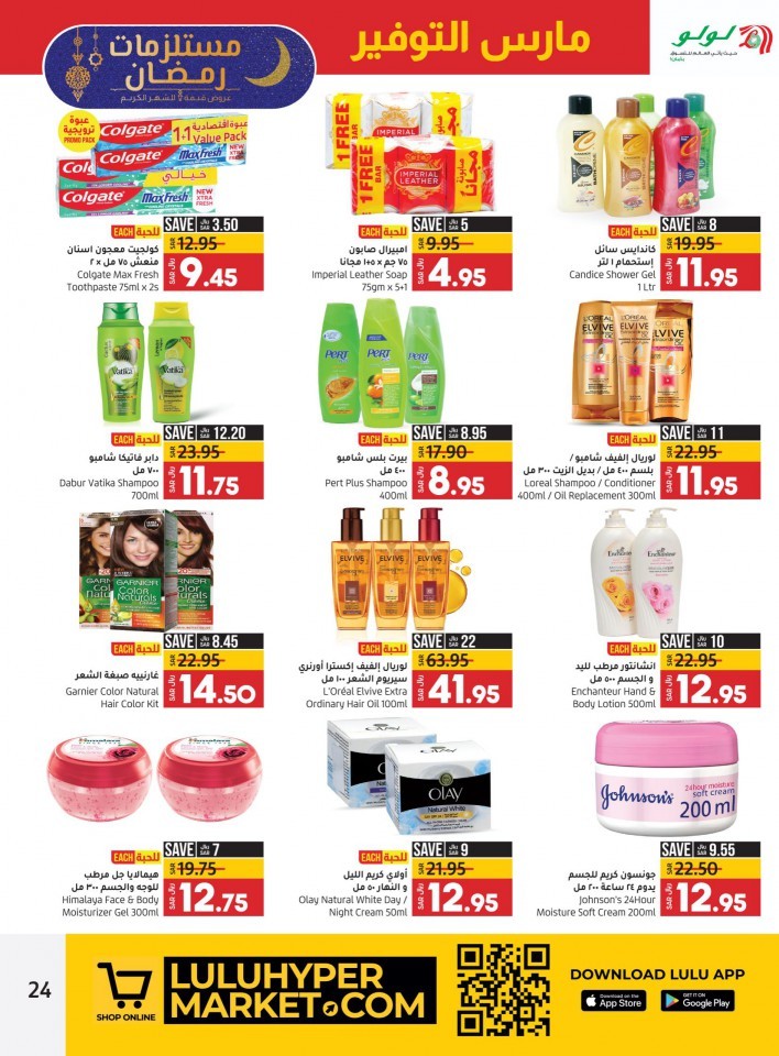 Lulu Jeddah & Tabuk March Saver