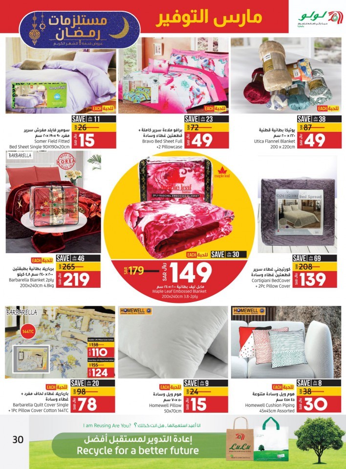 Lulu Jeddah & Tabuk March Saver