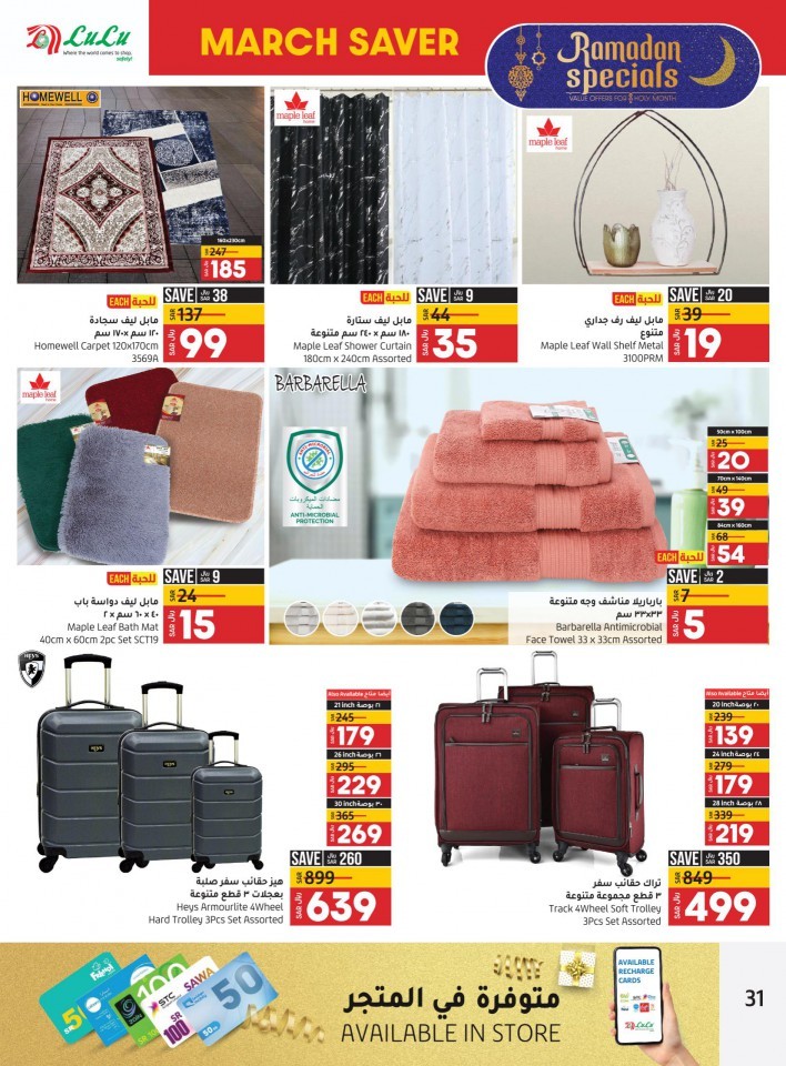 Lulu Jeddah & Tabuk March Saver