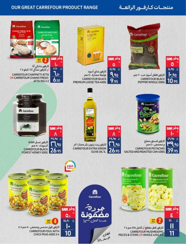 Carrefour Welcome Ramadan