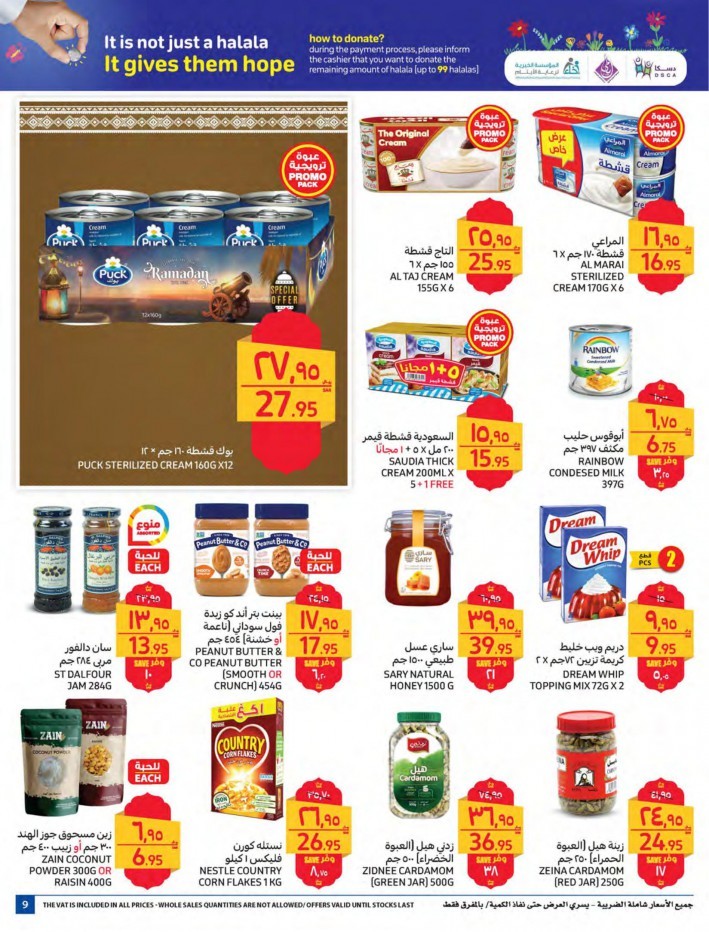 Carrefour Welcome Ramadan