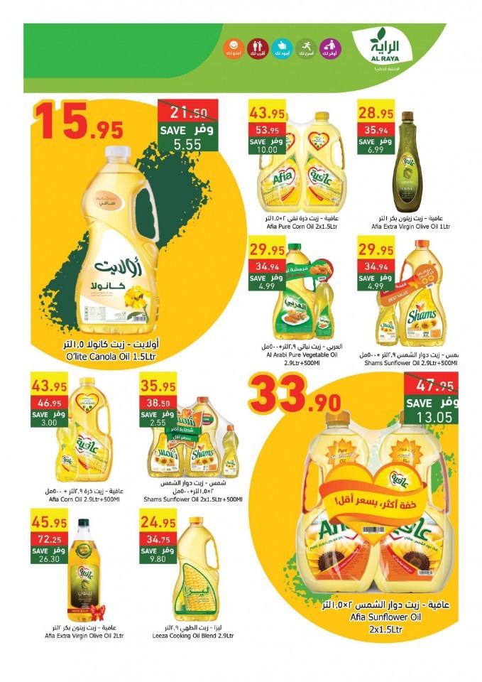 Al Raya Supermarket Ramadan Kareem