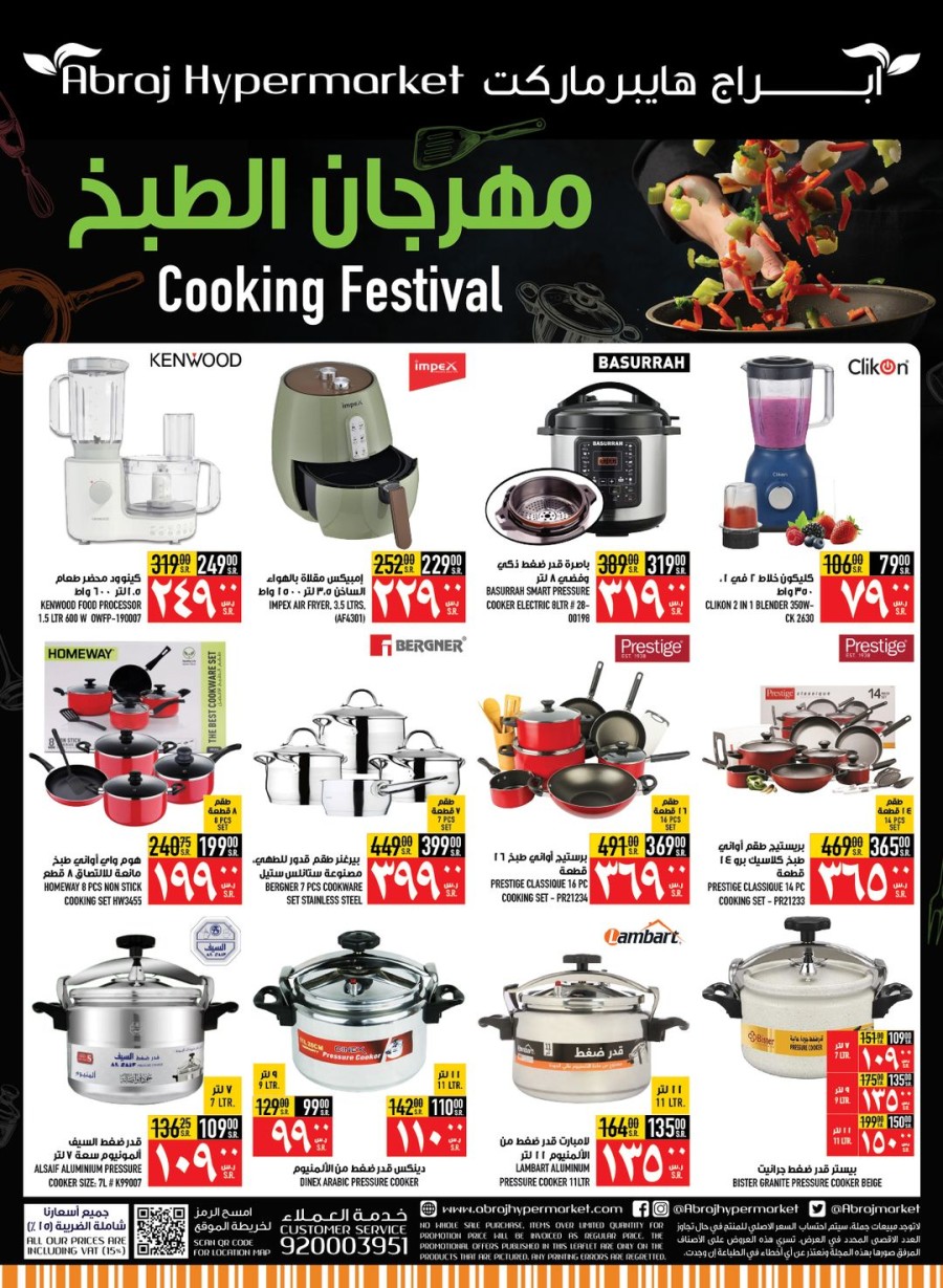 Abraj Hypermarket Cooking Festival