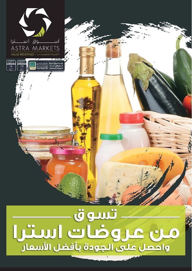 Astra Markets Great Prices Offers
