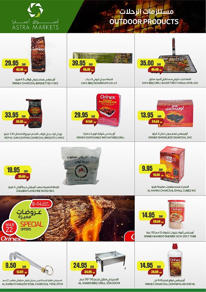 Astra Markets Great Prices Offers