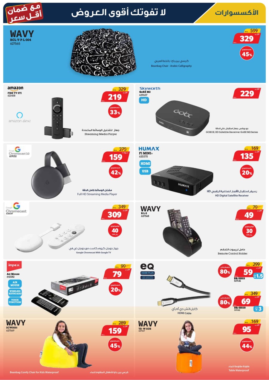 Xcite Electronics Big Discounts