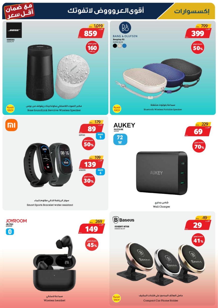 Xcite Electronics Big Discounts