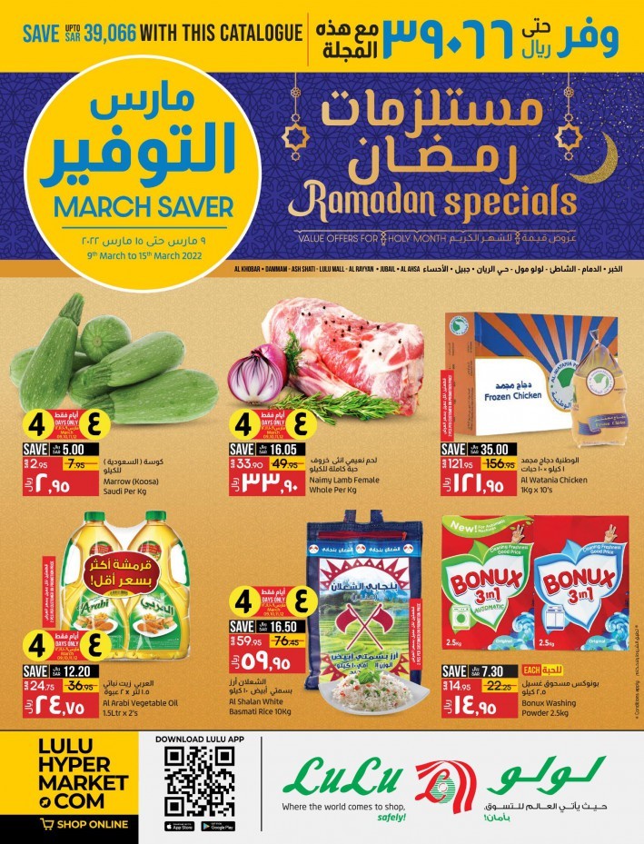 Lulu Dammam March Saver