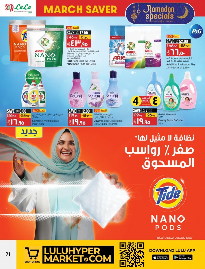 Lulu Dammam March Saver