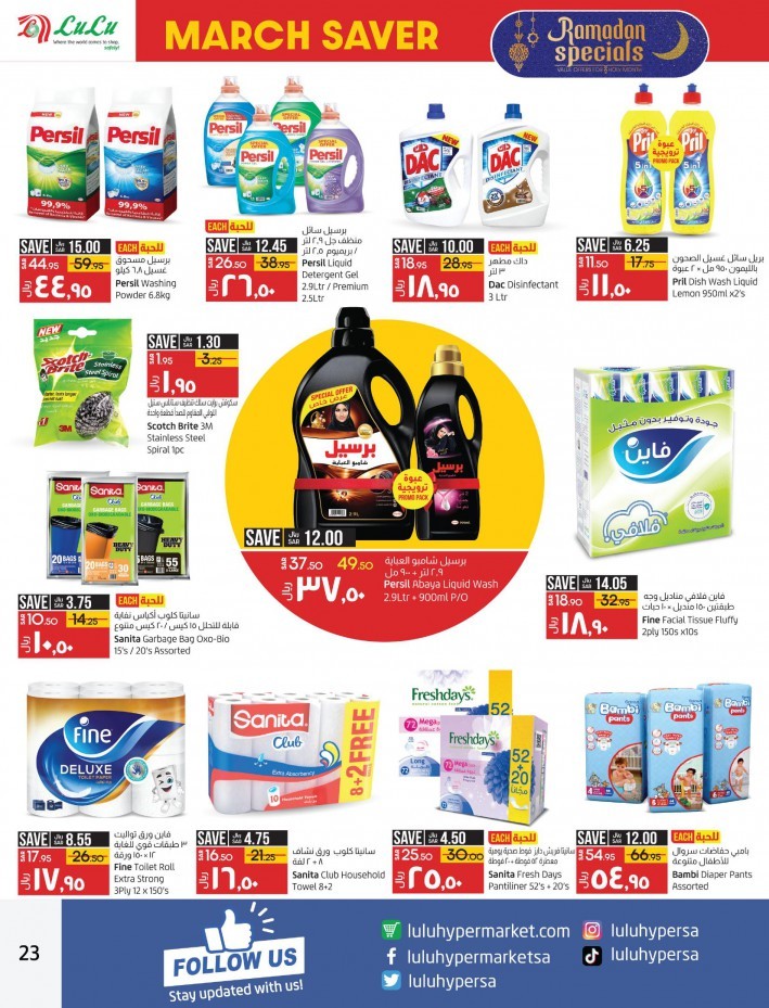 Lulu Dammam March Saver