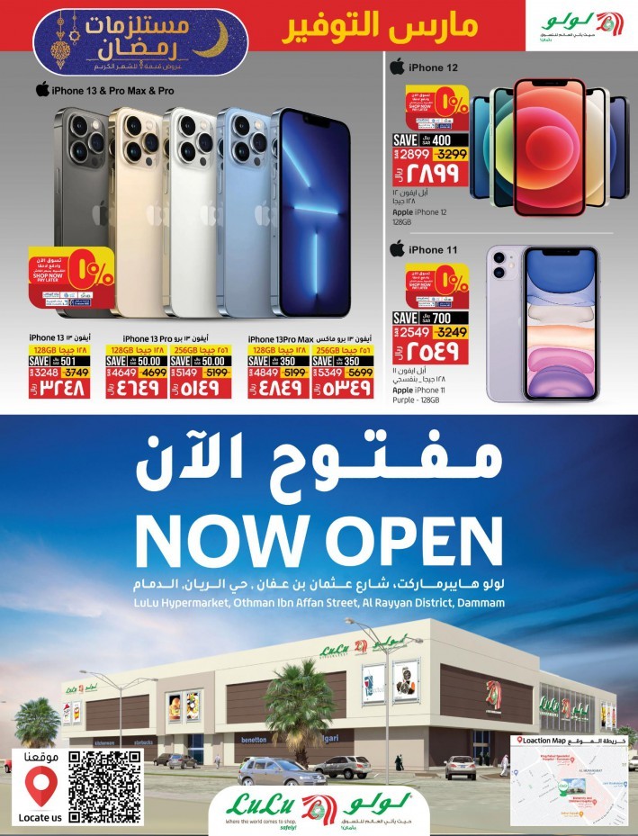 Lulu Dammam March Saver