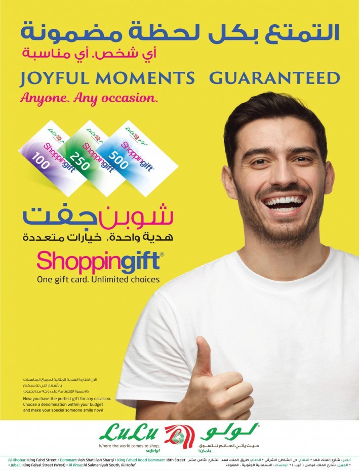 Lulu Dammam March Saver