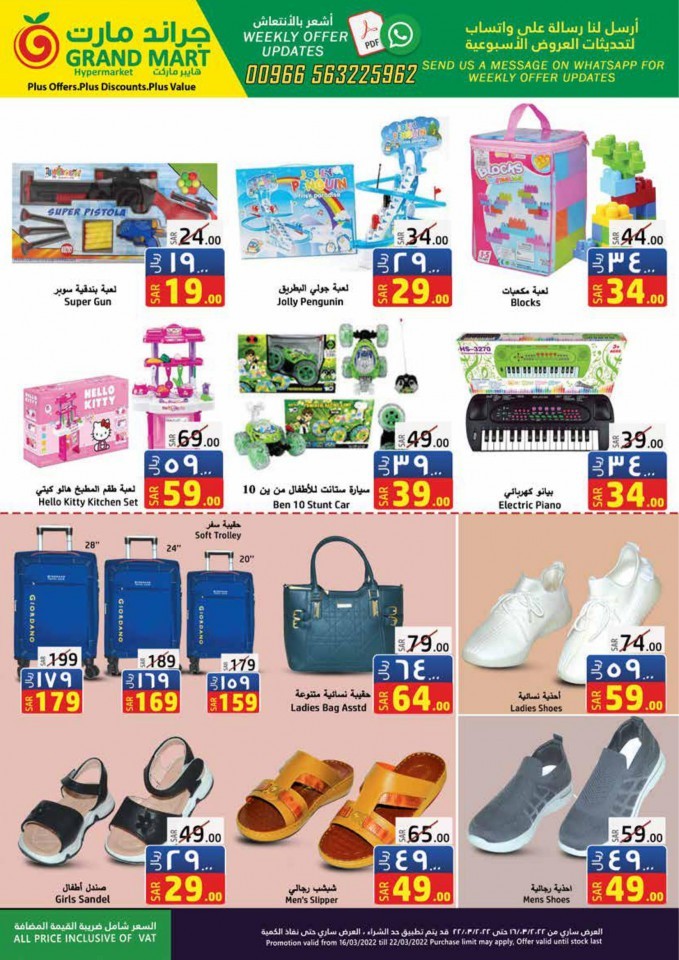 Grand Mart Ramadan Kareem Offers